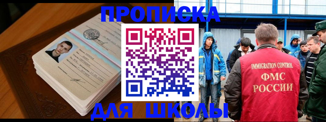 прописка от собственника в Кинешме