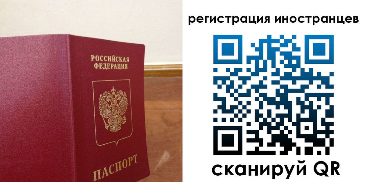 временная регистрация недорого в Кинешме