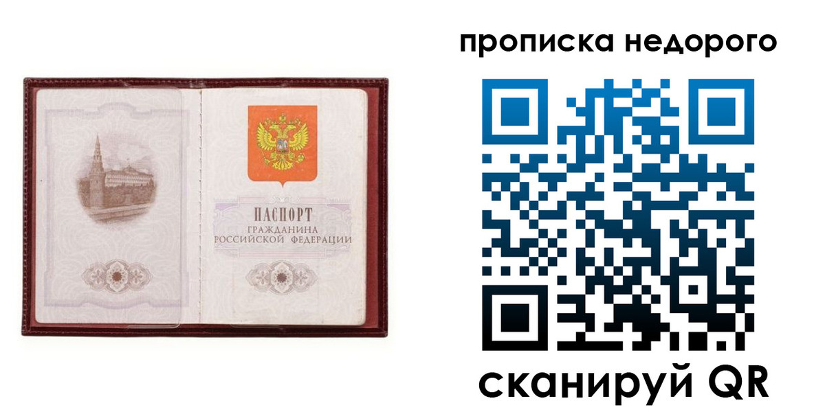временная регистрация в Кинешме