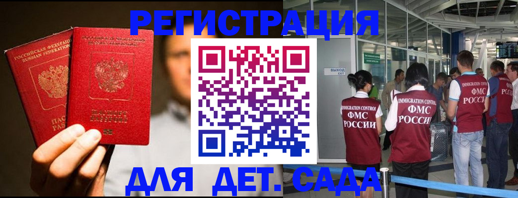 прописка в Кинешме