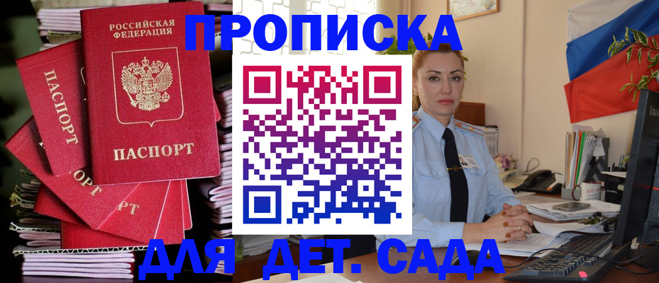 прописка в квартире в Кинешме