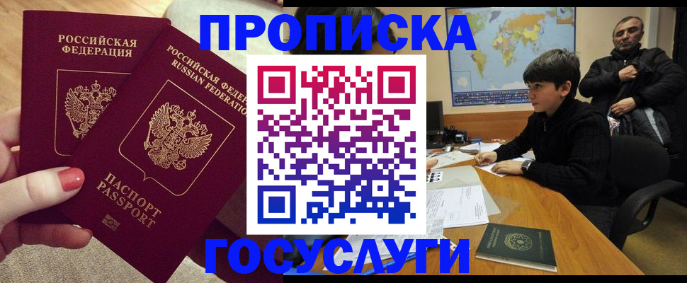 прописка иностранных граждан в Кинешме