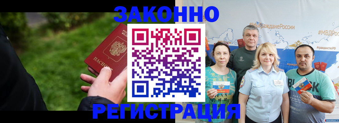 временная регистрация для всех в Кинешме