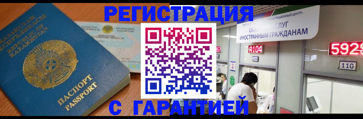 временная регистрация в Кинешме